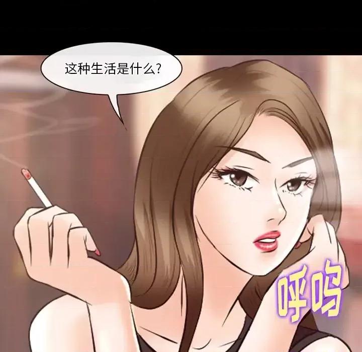 爱情扑朔迷离 徘徊的心动-第 65 话 第24页