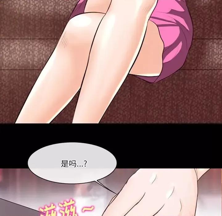 爱情扑朔迷离 徘徊的心动-第 65 话 第29页