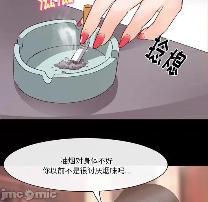 爱情扑朔迷离 徘徊的心动-第 65 话 第30页