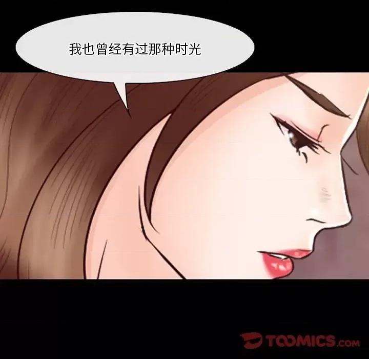 爱情扑朔迷离 徘徊的心动-第 65 话 第32页