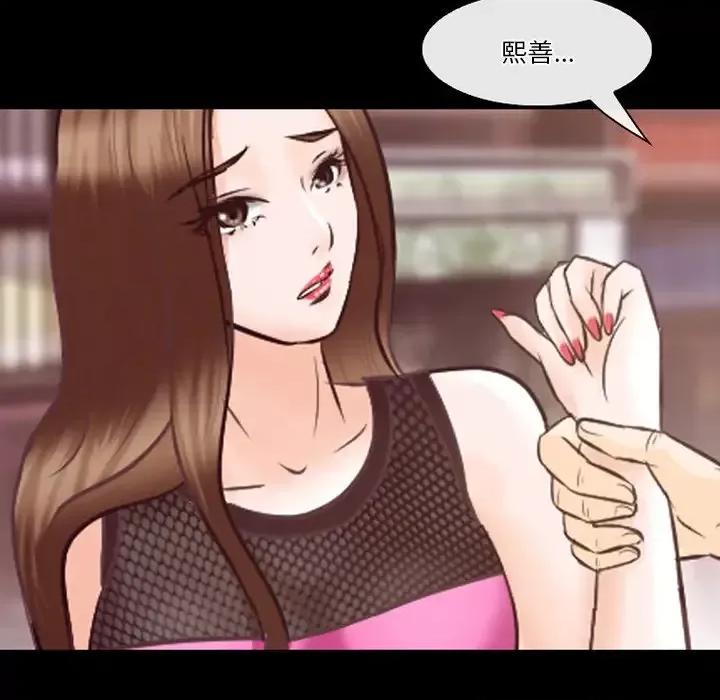 爱情扑朔迷离 徘徊的心动-第 65 话 第34页