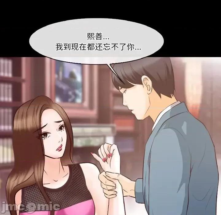 爱情扑朔迷离 徘徊的心动-第 65 话 第35页