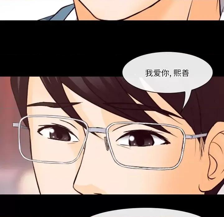 爱情扑朔迷离 徘徊的心动-第 65 话 第37页