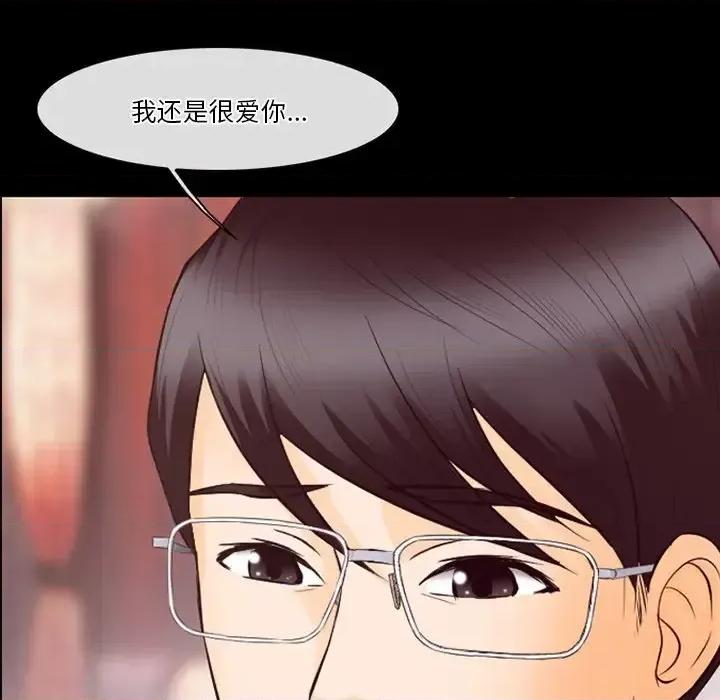 爱情扑朔迷离 徘徊的心动-第 65 话 第39页