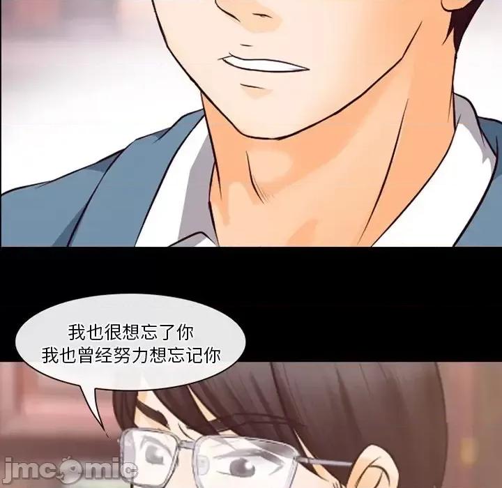 爱情扑朔迷离 徘徊的心动-第 65 话 第40页