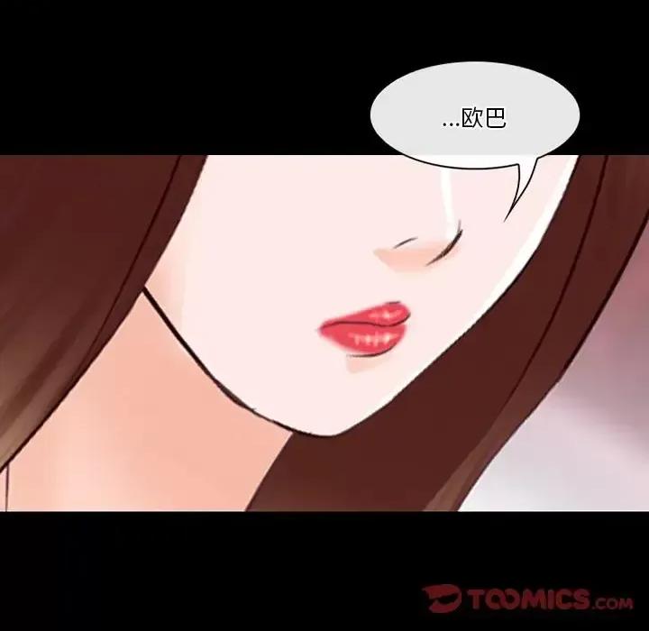 爱情扑朔迷离 徘徊的心动-第 65 话 第44页