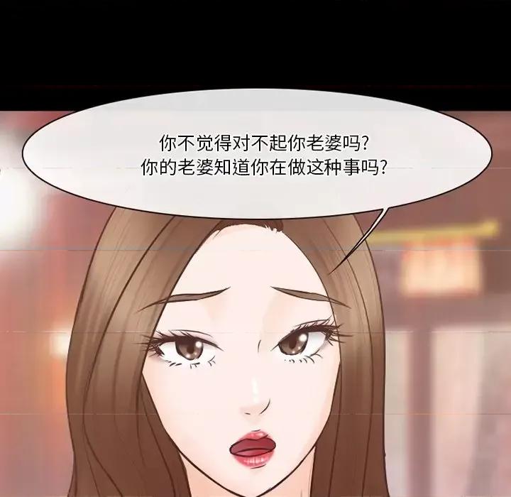 爱情扑朔迷离 徘徊的心动-第 65 话 第46页