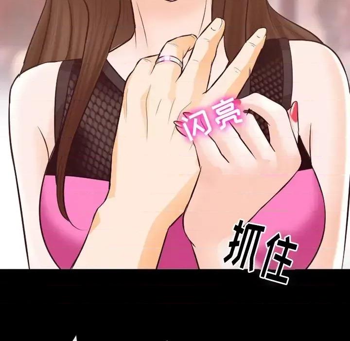 爱情扑朔迷离 徘徊的心动-第 65 话 第47页