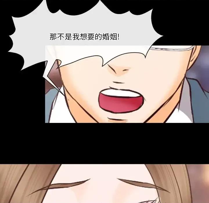 爱情扑朔迷离 徘徊的心动-第 65 话 第48页