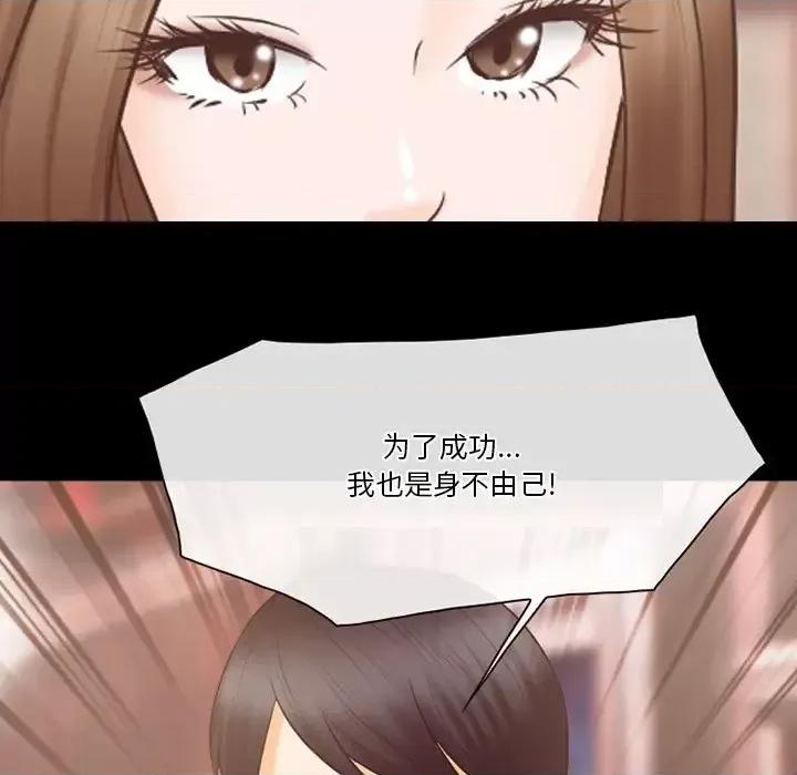 爱情扑朔迷离 徘徊的心动-第 65 话 第49页