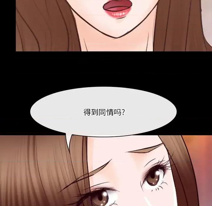 爱情扑朔迷离 徘徊的心动-第 65 话 第52页