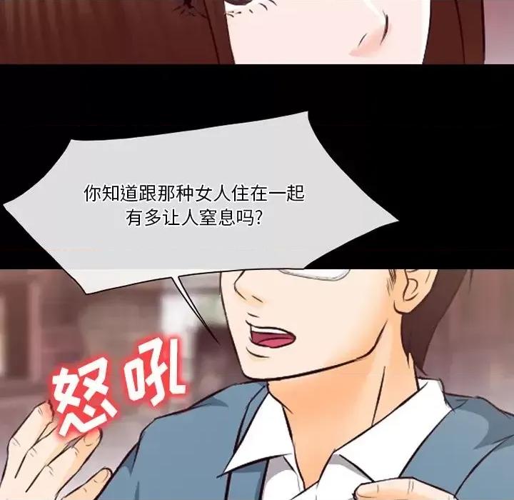 爱情扑朔迷离 徘徊的心动-第 65 话 第53页