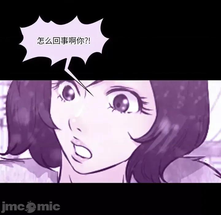 爱情扑朔迷离 徘徊的心动-第 65 话 第55页