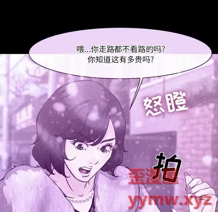 爱情扑朔迷离 徘徊的心动-第 65 话 第59页