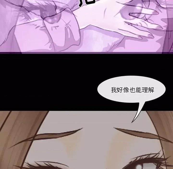 爱情扑朔迷离 徘徊的心动-第 65 话 第61页