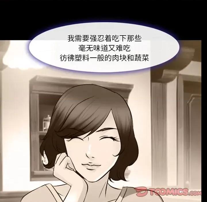爱情扑朔迷离 徘徊的心动-第 65 话 第68页