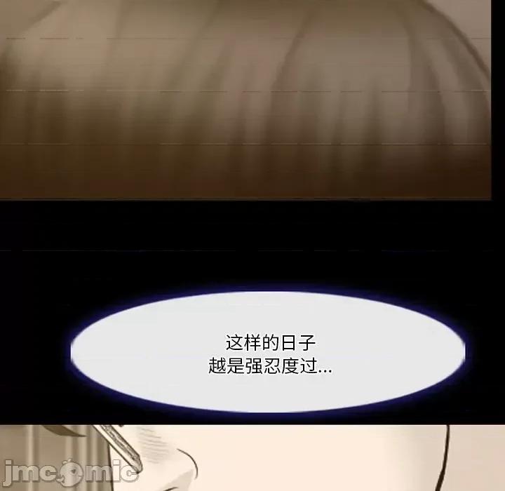 爱情扑朔迷离 徘徊的心动-第 65 话 第70页