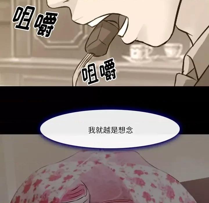 爱情扑朔迷离 徘徊的心动-第 65 话 第71页