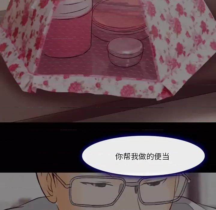 爱情扑朔迷离 徘徊的心动-第 65 话 第72页