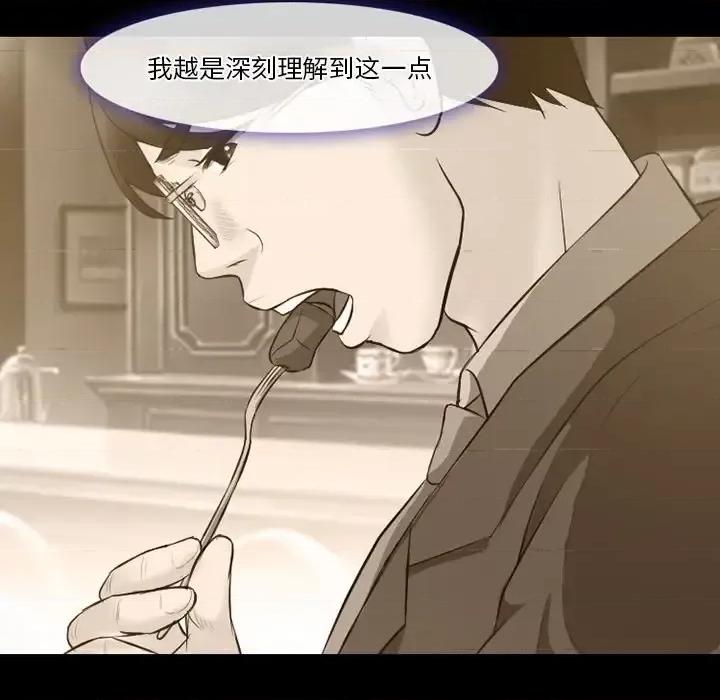 爱情扑朔迷离 徘徊的心动-第 65 话 第79页