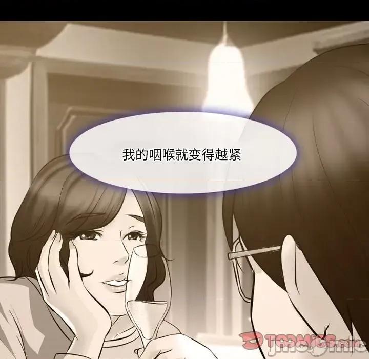 爱情扑朔迷离 徘徊的心动-第 65 话 第80页