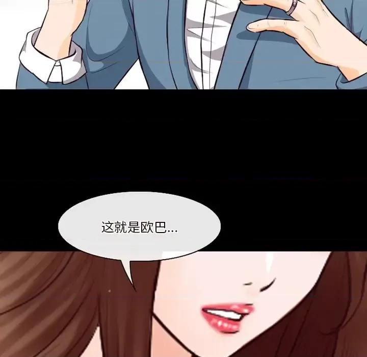 爱情扑朔迷离 徘徊的心动-第 65 话 第84页