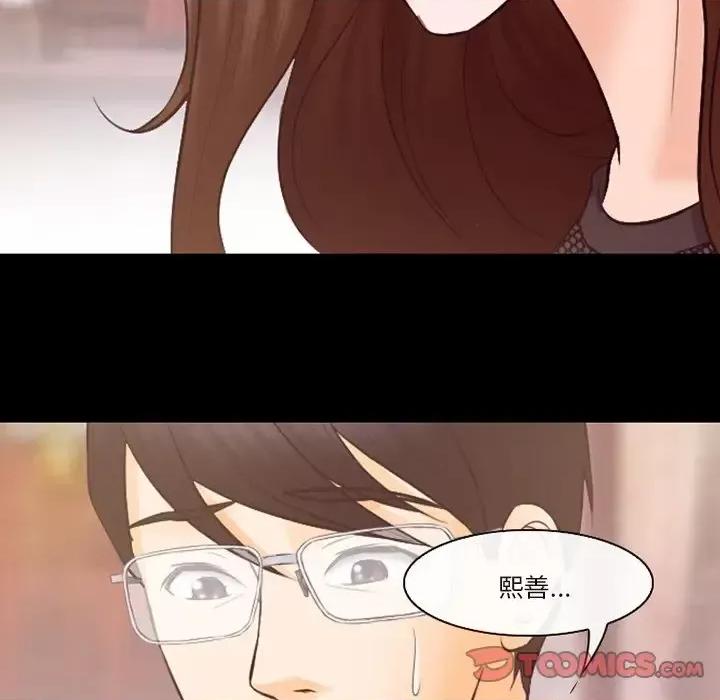 爱情扑朔迷离 徘徊的心动-第 65 话 第86页