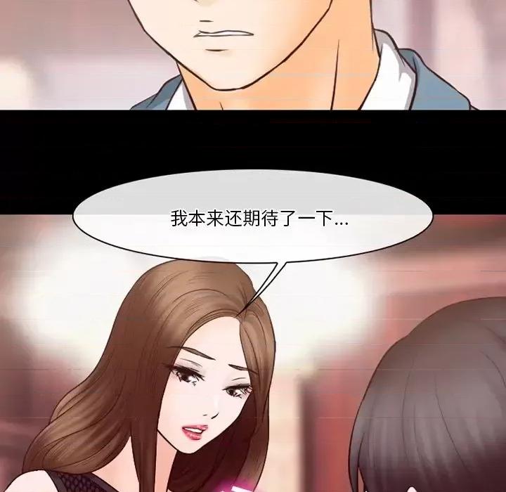 爱情扑朔迷离 徘徊的心动-第 65 话 第87页