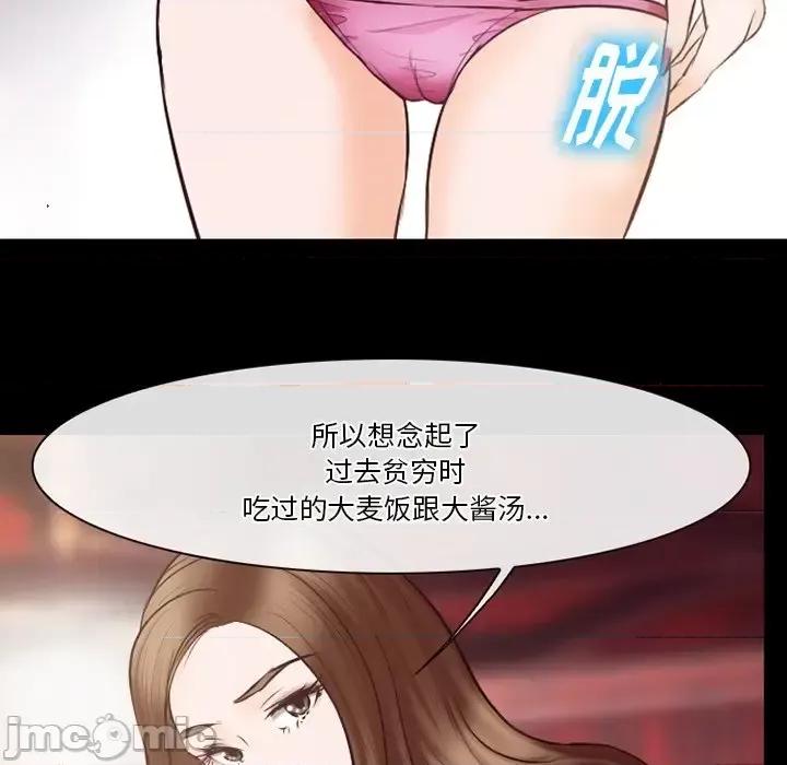 爱情扑朔迷离 徘徊的心动-第 65 话 第95页
