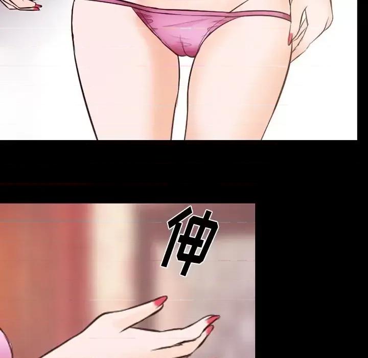 爱情扑朔迷离 徘徊的心动-第 65 话 第97页