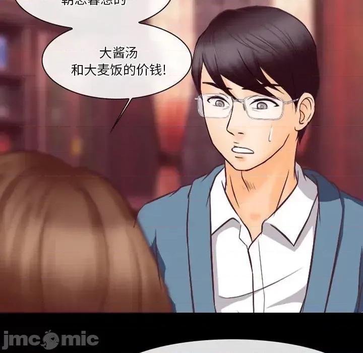 爱情扑朔迷离 徘徊的心动-第 65 话 第100页