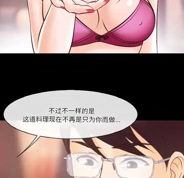 爱情扑朔迷离 徘徊的心动-第 65 话 第102页