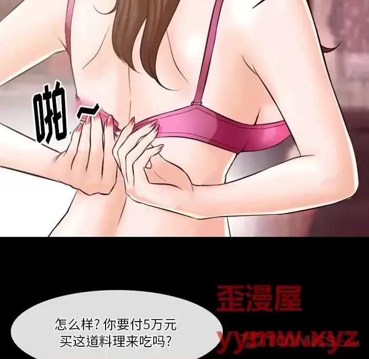 爱情扑朔迷离 徘徊的心动-第 65 话 第104页