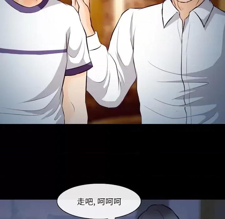 爱情扑朔迷离 徘徊的心动-第 66 话 第77页