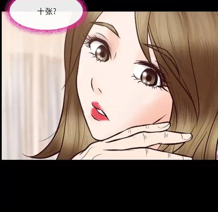 爱情扑朔迷离 徘徊的心动-第 66 话 第101页