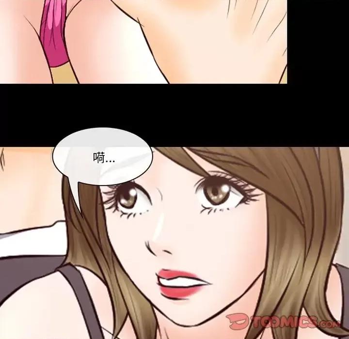 爱情扑朔迷离 徘徊的心动-第 67 话 第32页