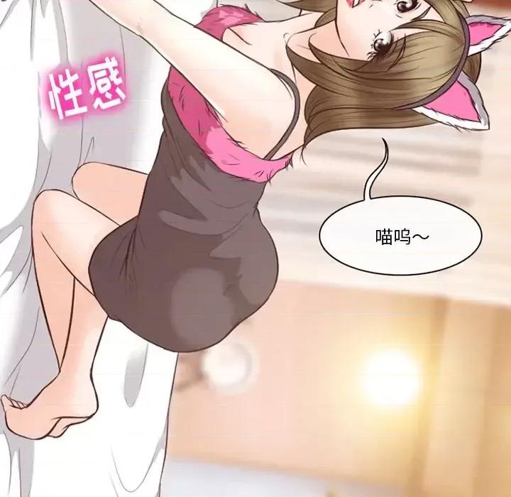 爱情扑朔迷离 徘徊的心动-第 67 话 第41页