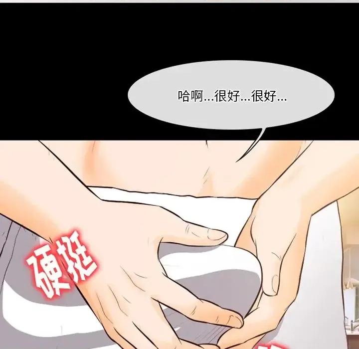 爱情扑朔迷离 徘徊的心动-第 67 话 第46页