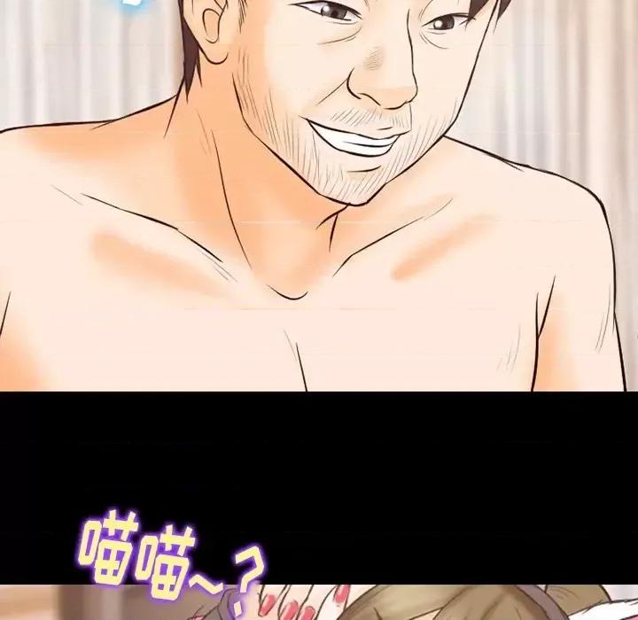 爱情扑朔迷离 徘徊的心动-第 67 话 第48页
