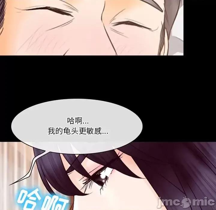 爱情扑朔迷离 徘徊的心动-第 67 话 第65页
