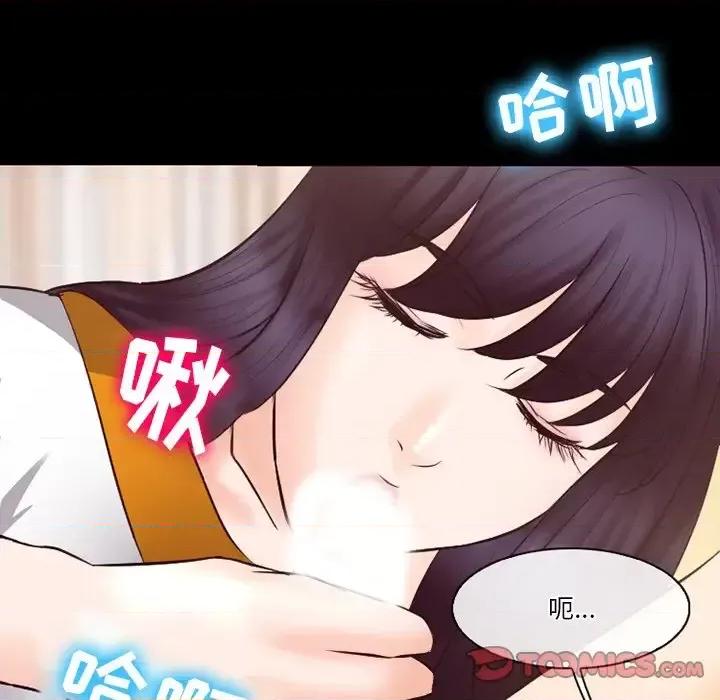 爱情扑朔迷离 徘徊的心动-第 67 话 第68页