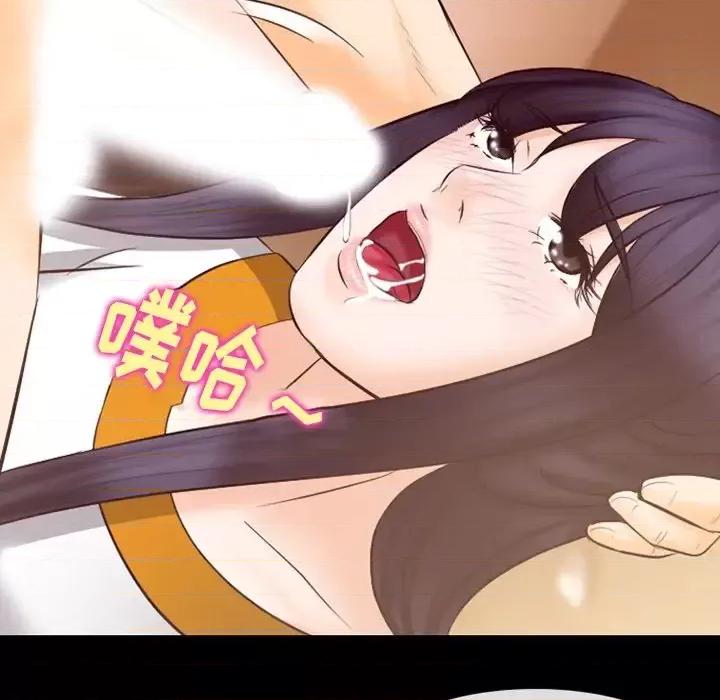 爱情扑朔迷离 徘徊的心动-第 67 话 第71页