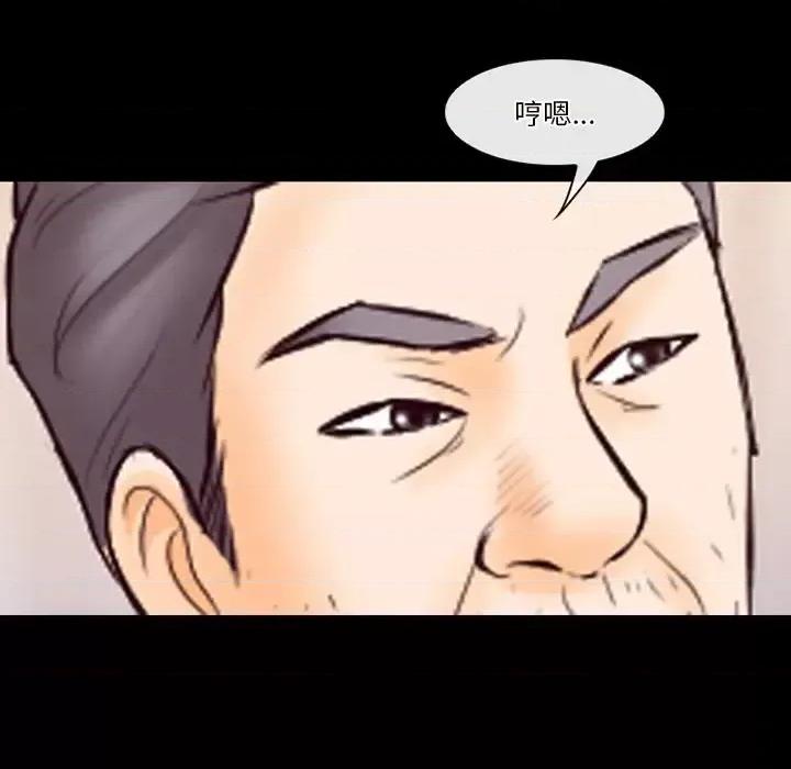 爱情扑朔迷离 徘徊的心动-第 67 话 第79页