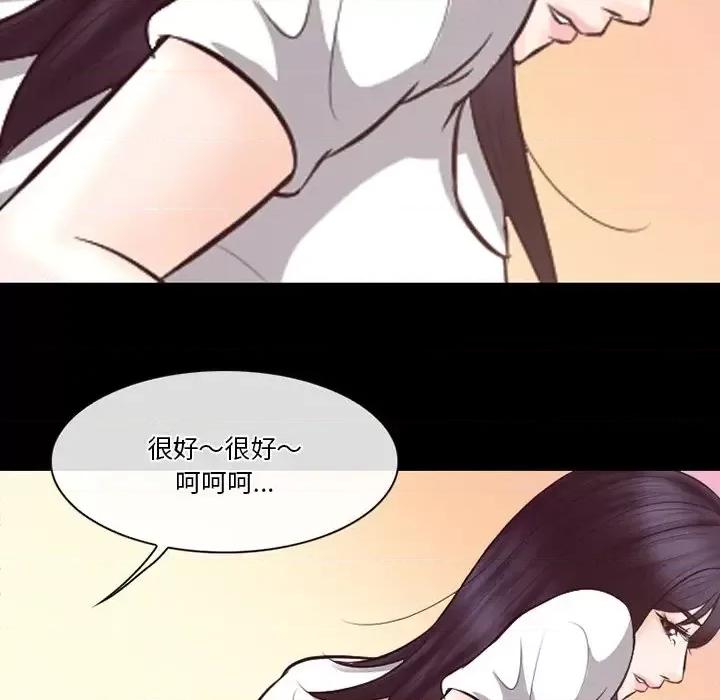爱情扑朔迷离 徘徊的心动-第 67 话 第84页