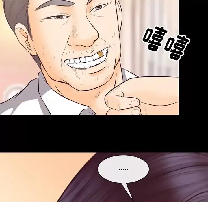 爱情扑朔迷离 徘徊的心动-第 67 话 第96页