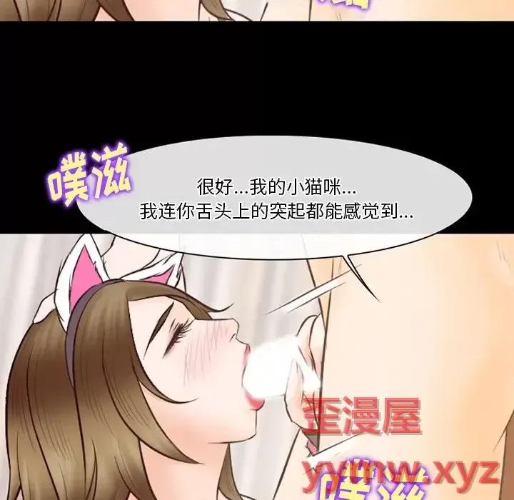 爱情扑朔迷离 徘徊的心动-第 67 话 第107页