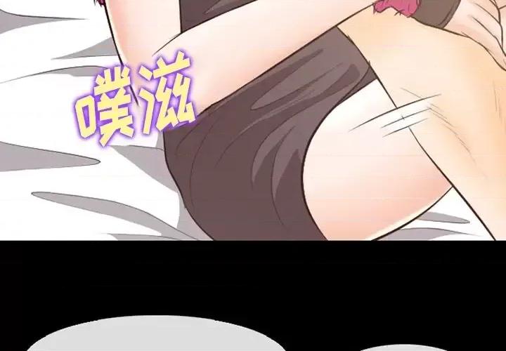 爱情扑朔迷离 徘徊的心动-第 68 话 第4页