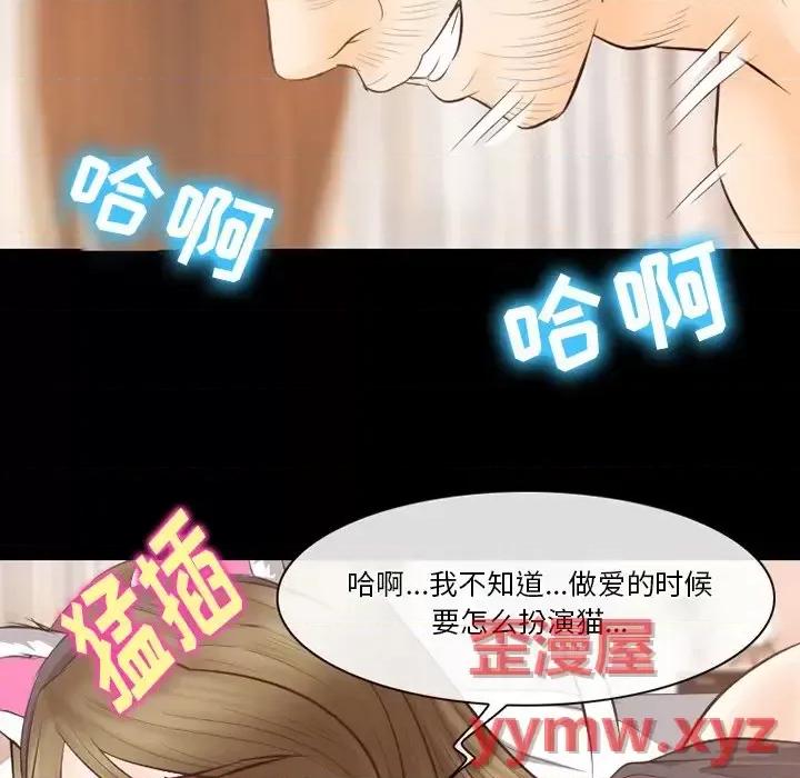 爱情扑朔迷离 徘徊的心动-第 68 话 第21页