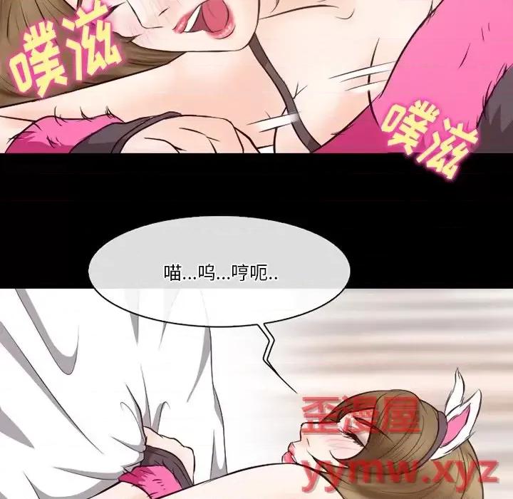 爱情扑朔迷离 徘徊的心动-第 68 话 第29页