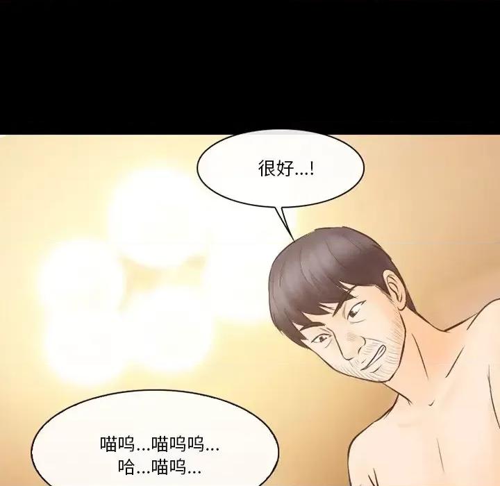 爱情扑朔迷离 徘徊的心动-第 68 话 第33页